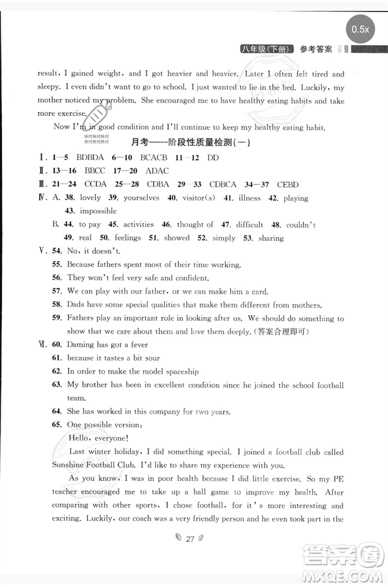 延邊大學(xué)出版社2023點(diǎn)石成金金牌奪冠八年級(jí)英語(yǔ)下冊(cè)外研版大連專(zhuān)版參考答案