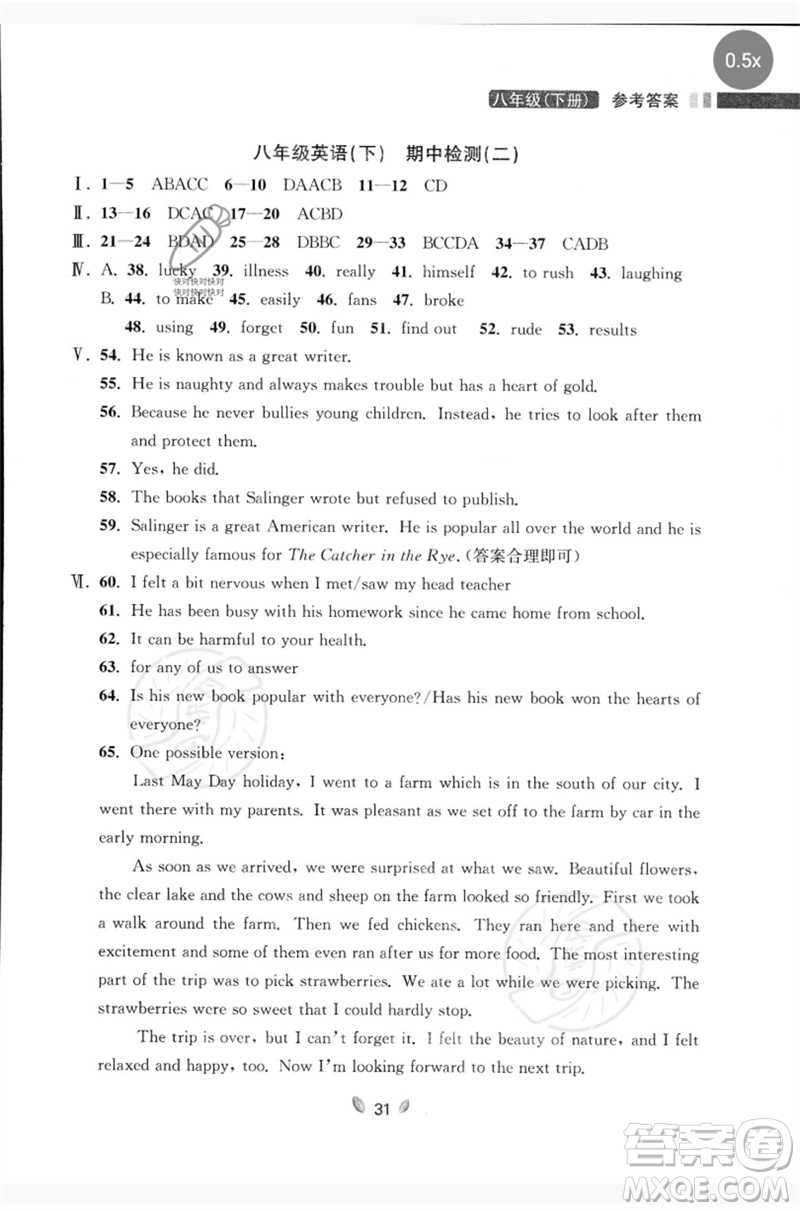 延邊大學(xué)出版社2023點(diǎn)石成金金牌奪冠八年級(jí)英語(yǔ)下冊(cè)外研版大連專(zhuān)版參考答案