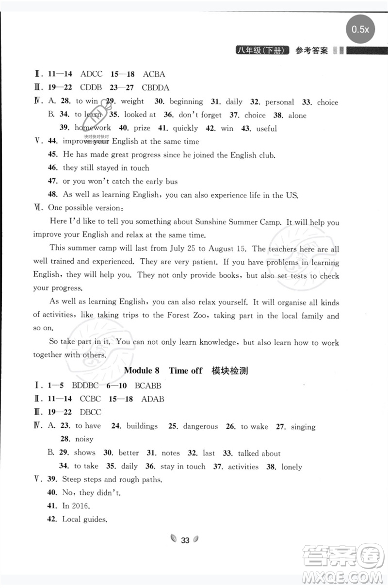 延邊大學(xué)出版社2023點(diǎn)石成金金牌奪冠八年級(jí)英語(yǔ)下冊(cè)外研版大連專(zhuān)版參考答案