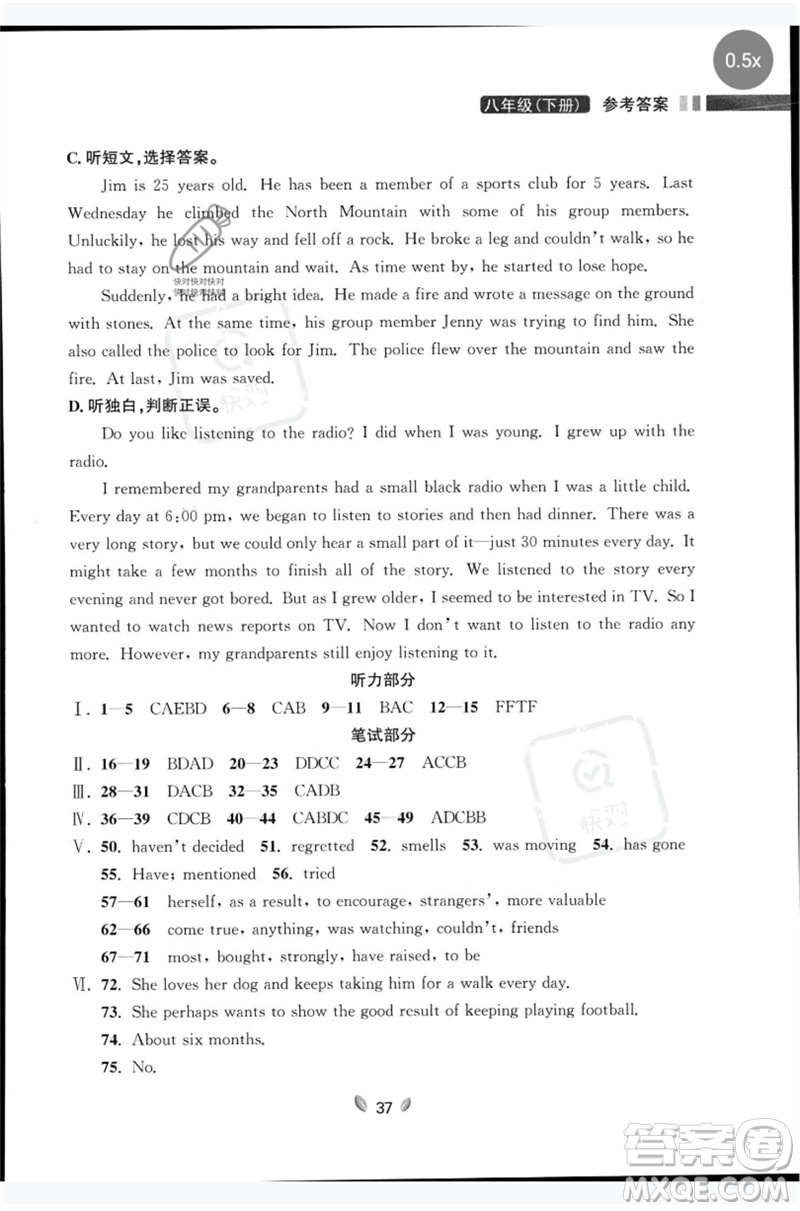 延邊大學(xué)出版社2023點(diǎn)石成金金牌奪冠八年級(jí)英語(yǔ)下冊(cè)外研版大連專(zhuān)版參考答案