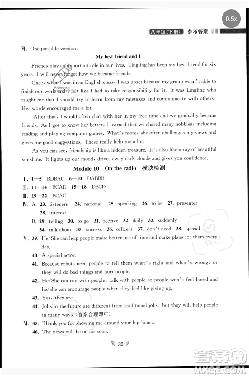 延邊大學(xué)出版社2023點(diǎn)石成金金牌奪冠八年級(jí)英語(yǔ)下冊(cè)外研版大連專(zhuān)版參考答案