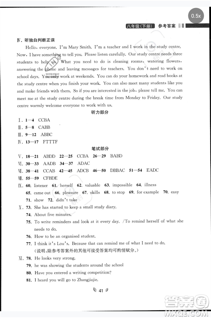 延邊大學(xué)出版社2023點(diǎn)石成金金牌奪冠八年級(jí)英語(yǔ)下冊(cè)外研版大連專(zhuān)版參考答案