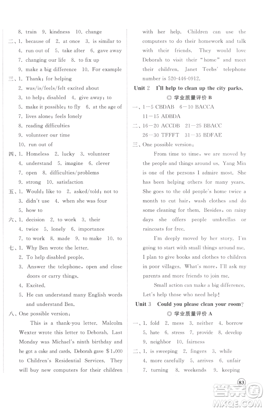 山東友誼出版社2023精練課堂分層作業(yè)八年級(jí)下冊(cè)英語人教版參考答案