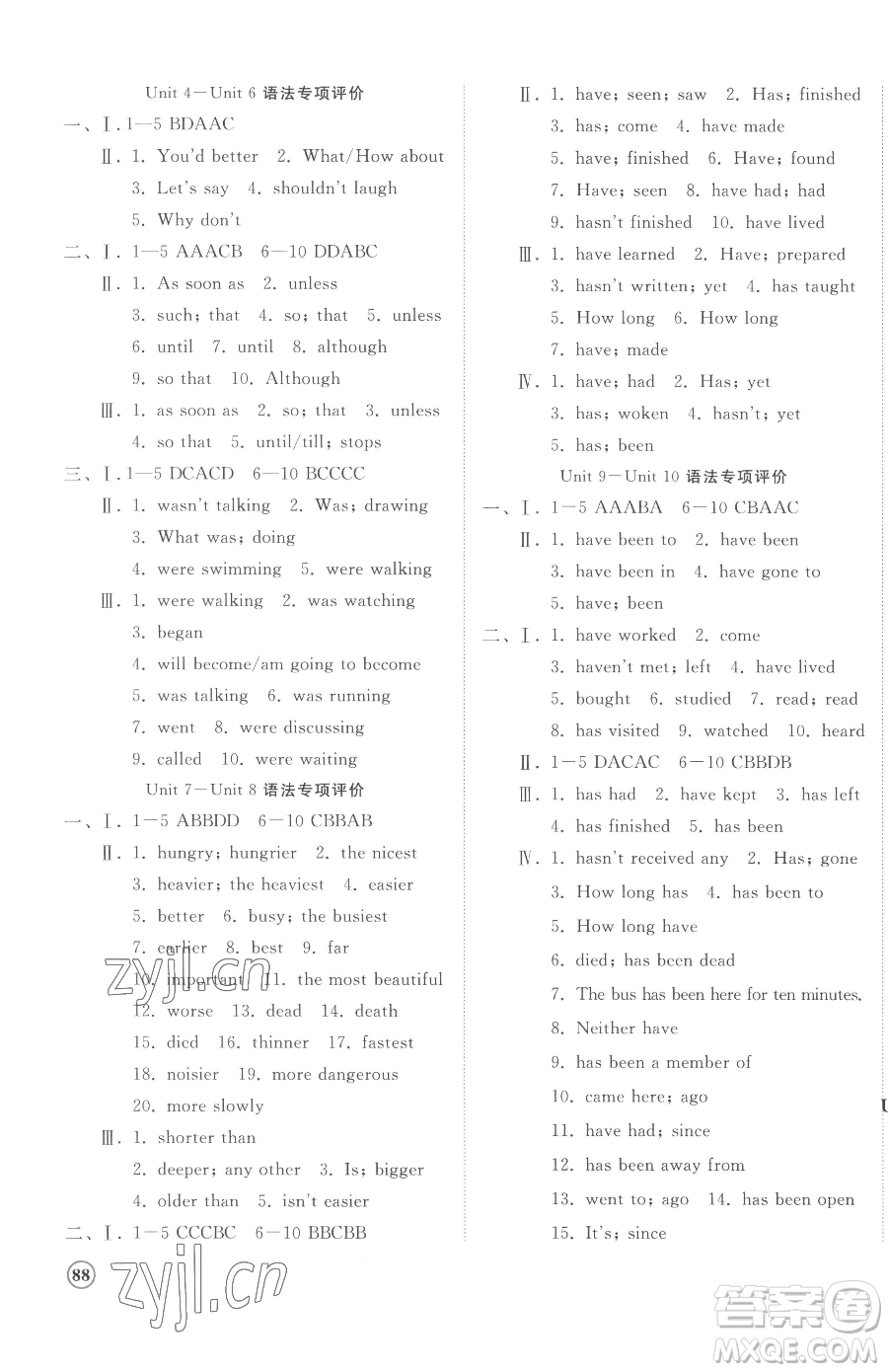 山東友誼出版社2023精練課堂分層作業(yè)八年級(jí)下冊(cè)英語人教版參考答案