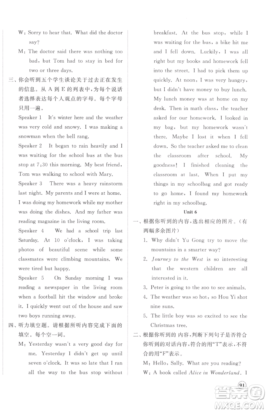 山東友誼出版社2023精練課堂分層作業(yè)八年級(jí)下冊(cè)英語人教版參考答案