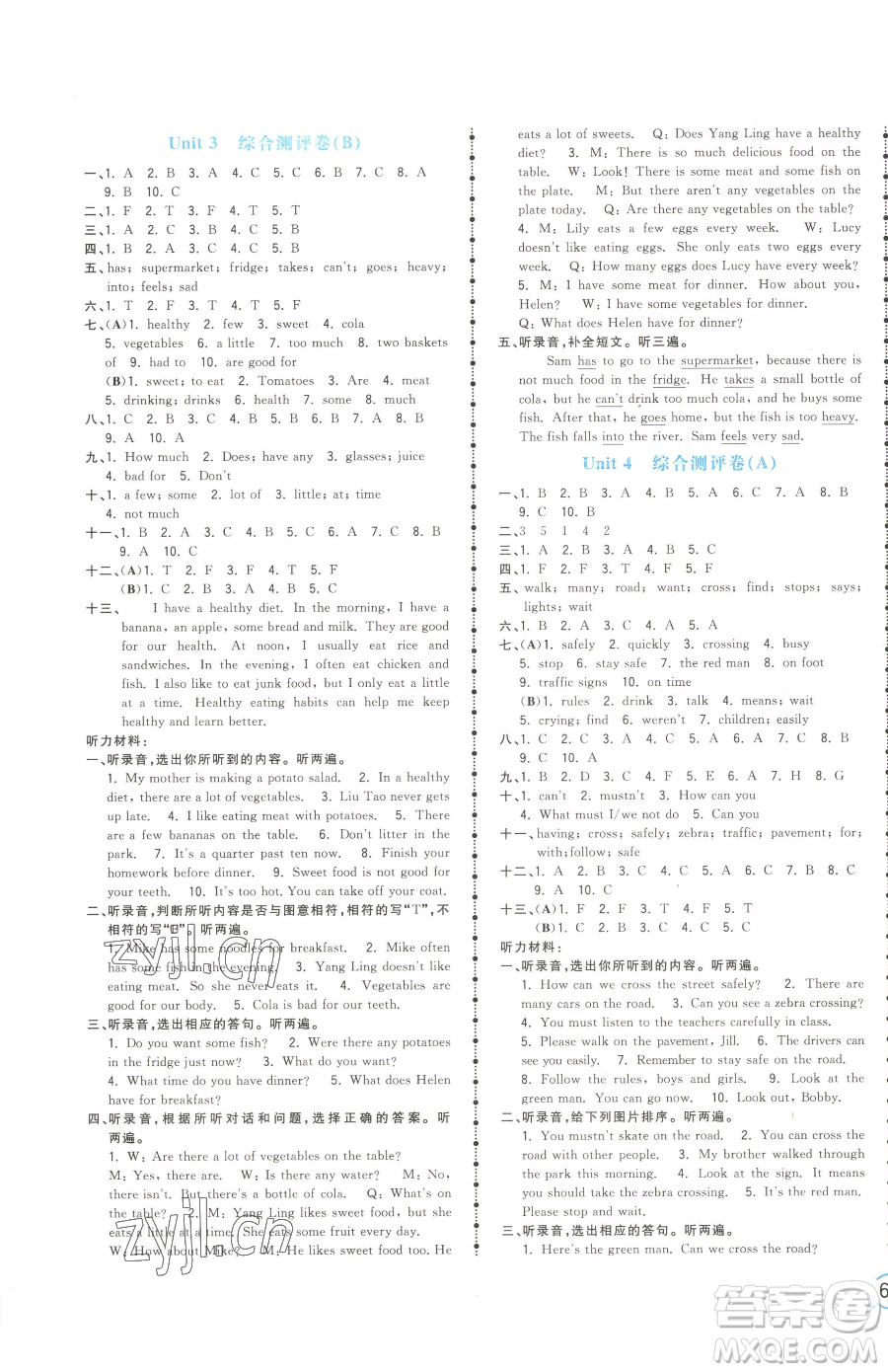 江西科學(xué)技術(shù)出版社2023奪冠金卷六年級下冊英語譯林版參考答案