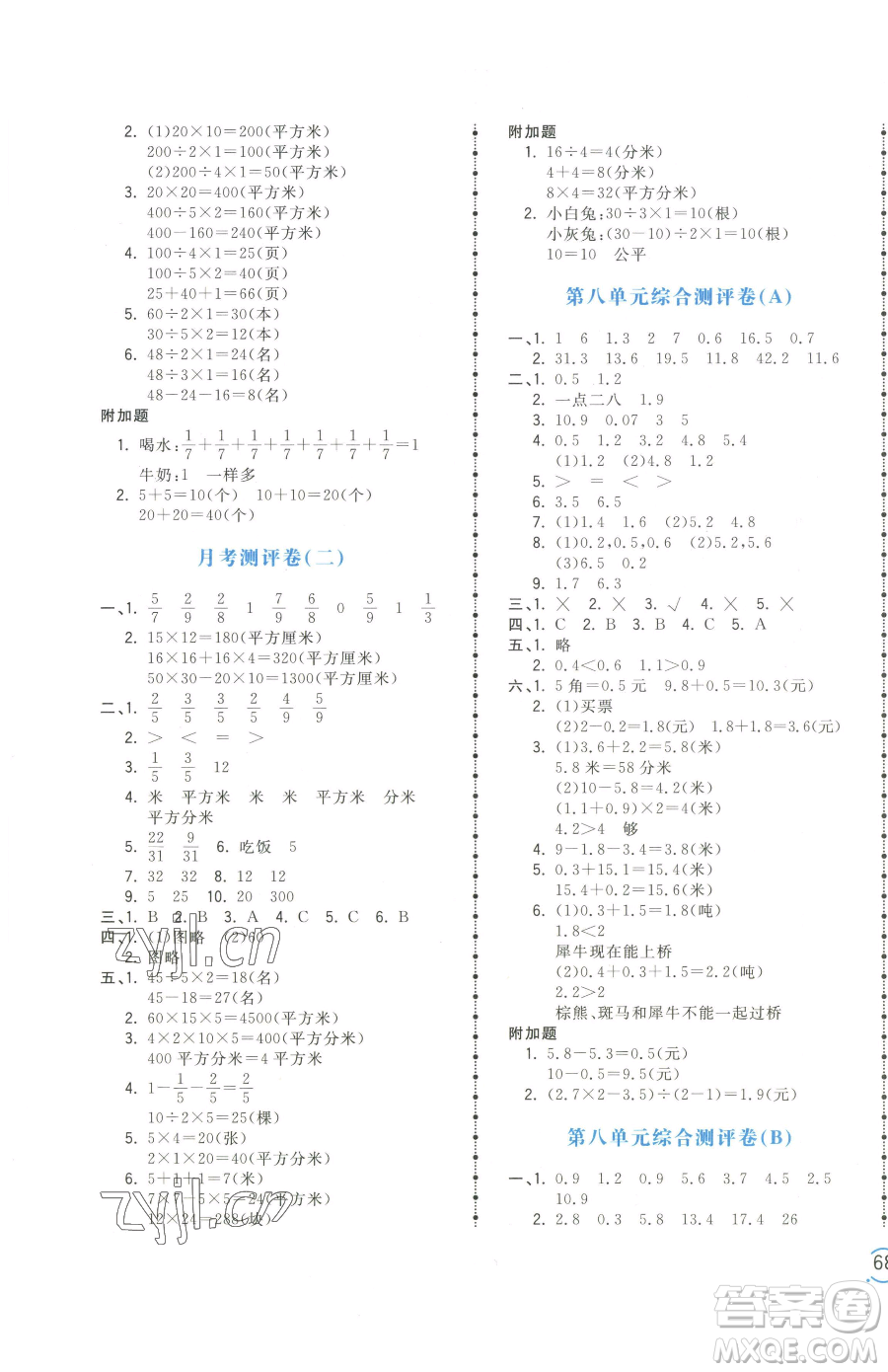 江西科學(xué)技術(shù)出版社2023奪冠金卷三年級下冊數(shù)學(xué)蘇教版參考答案