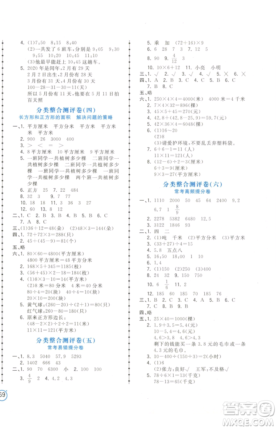 江西科學(xué)技術(shù)出版社2023奪冠金卷三年級下冊數(shù)學(xué)蘇教版參考答案