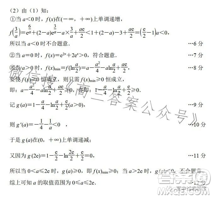 唐山市2023屆普通高等學(xué)校招生統(tǒng)一考試第三次模擬演練數(shù)學(xué)答案