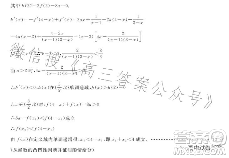 圓創(chuàng)聯(lián)考2023屆高三五月聯(lián)合測評數(shù)學(xué)試卷答案