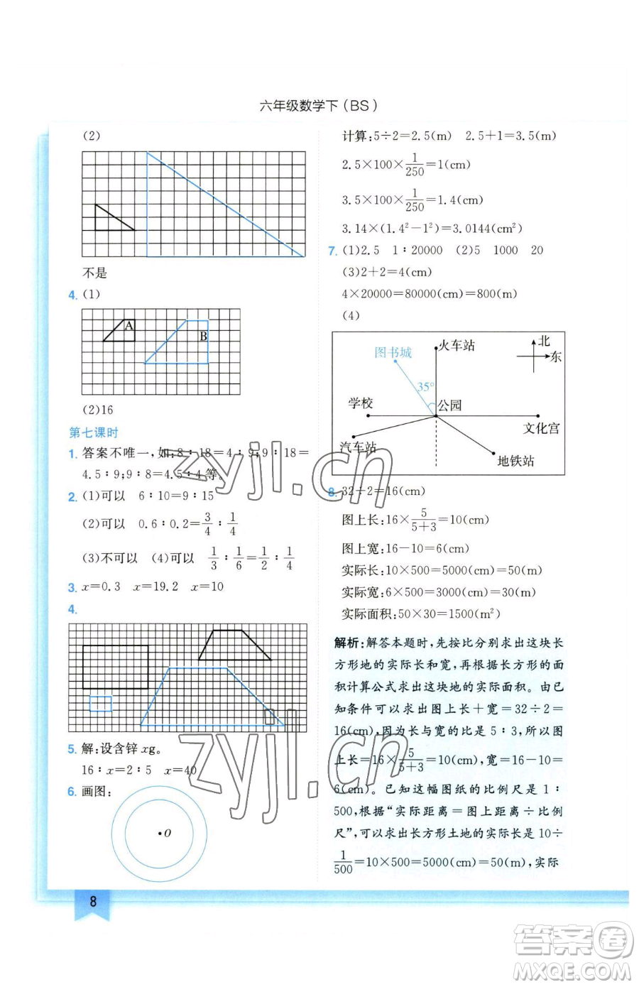 龍門(mén)書(shū)局2023黃岡小狀元作業(yè)本六年級(jí)下冊(cè)數(shù)學(xué)北師大版參考答案