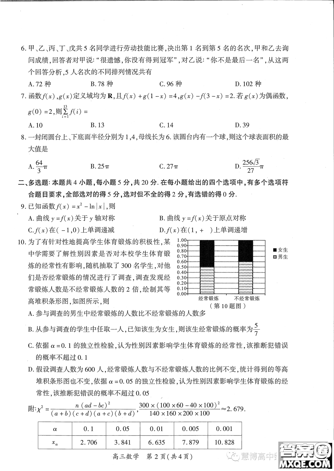 廈門市2023屆高三畢業(yè)班第四次質(zhì)量檢測數(shù)學(xué)試卷答案