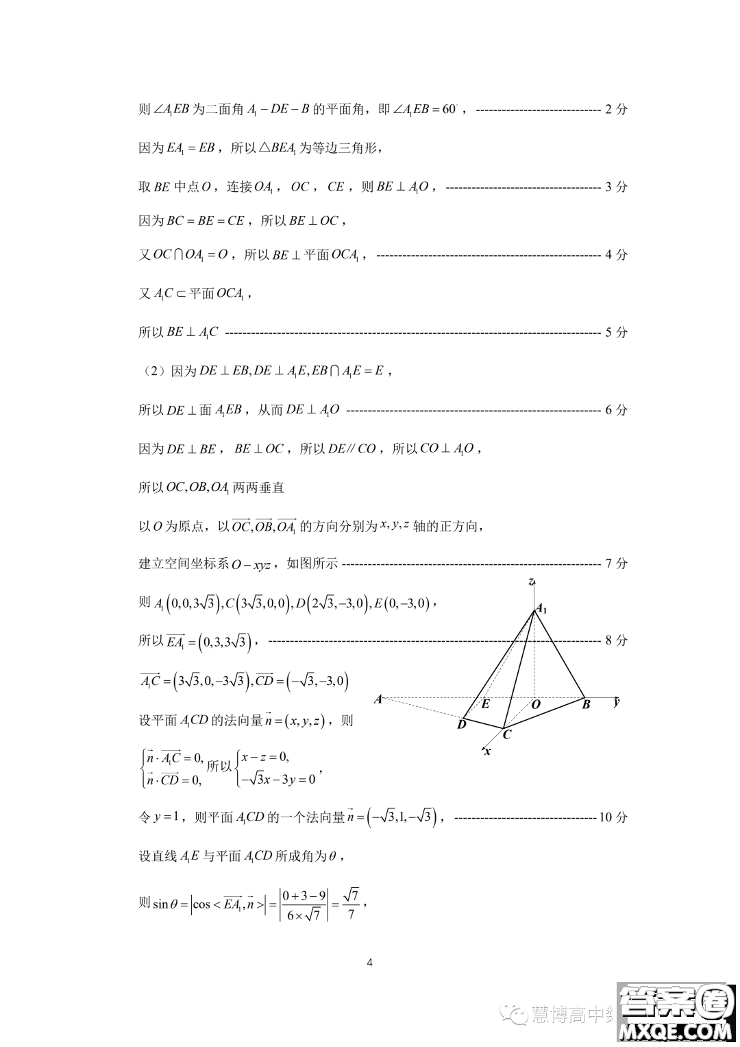 廈門市2023屆高三畢業(yè)班第四次質(zhì)量檢測數(shù)學(xué)試卷答案