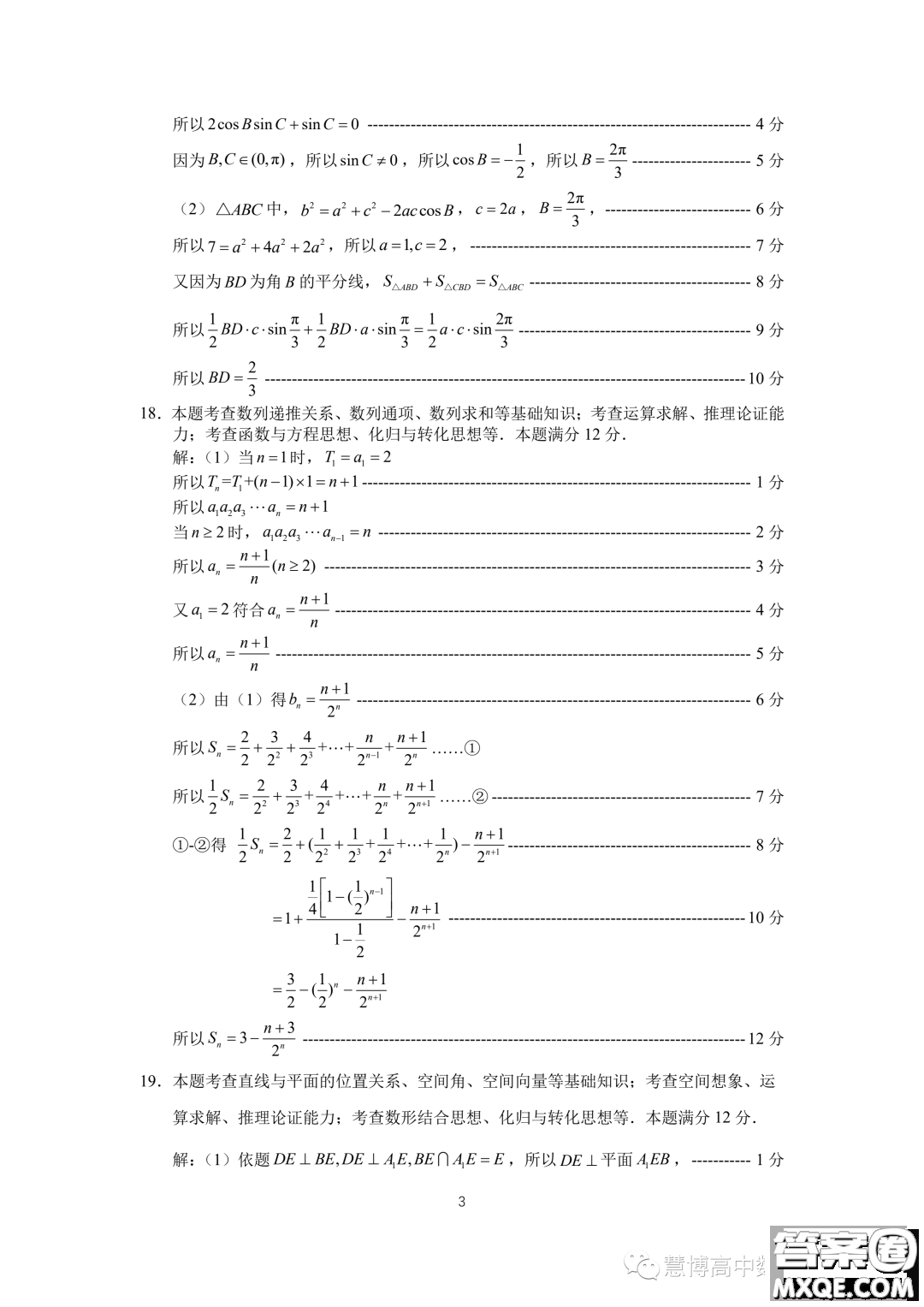 廈門市2023屆高三畢業(yè)班第四次質(zhì)量檢測數(shù)學(xué)試卷答案