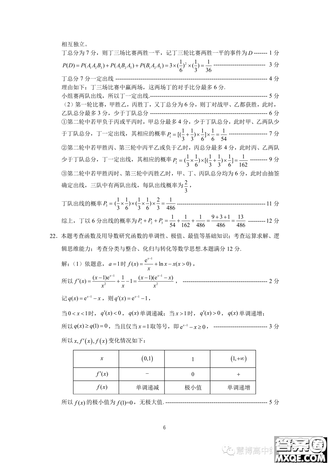 廈門市2023屆高三畢業(yè)班第四次質(zhì)量檢測數(shù)學(xué)試卷答案