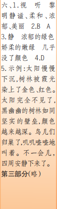 時(shí)代學(xué)習(xí)報(bào)語(yǔ)文周刊五年級(jí)2022-2023學(xué)年第43-46期答案