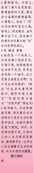 時(shí)代學(xué)習(xí)報(bào)語(yǔ)文周刊六年級(jí)2022-2023學(xué)年第43-46期答案