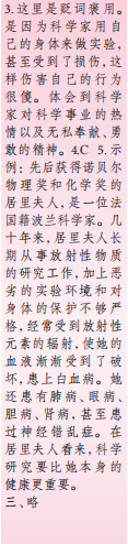 時(shí)代學(xué)習(xí)報(bào)語(yǔ)文周刊六年級(jí)2022-2023學(xué)年第43-46期答案