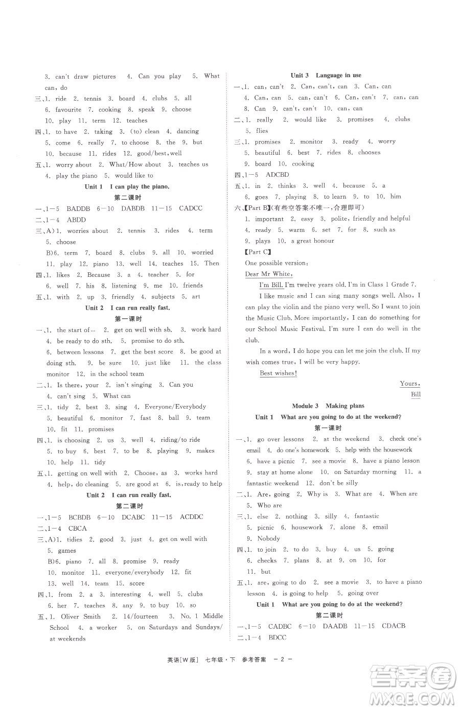 浙江工商大學(xué)出版社2023精彩練習(xí)就練這一本七年級下冊英語外研版參考答案