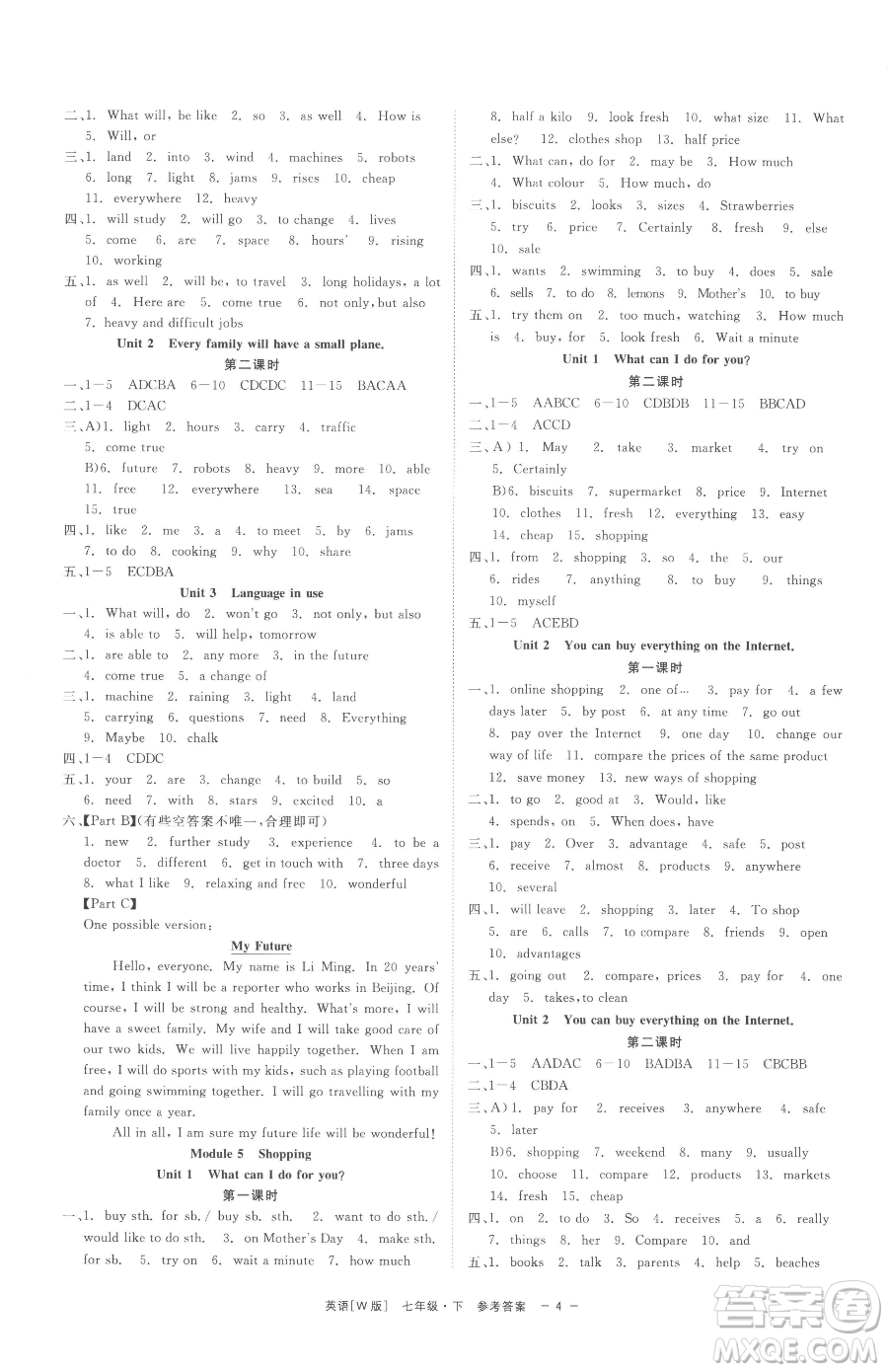 浙江工商大學(xué)出版社2023精彩練習(xí)就練這一本七年級下冊英語外研版參考答案