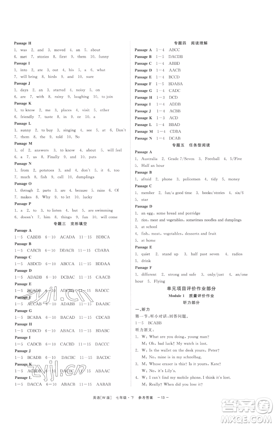 浙江工商大學(xué)出版社2023精彩練習(xí)就練這一本七年級下冊英語外研版參考答案