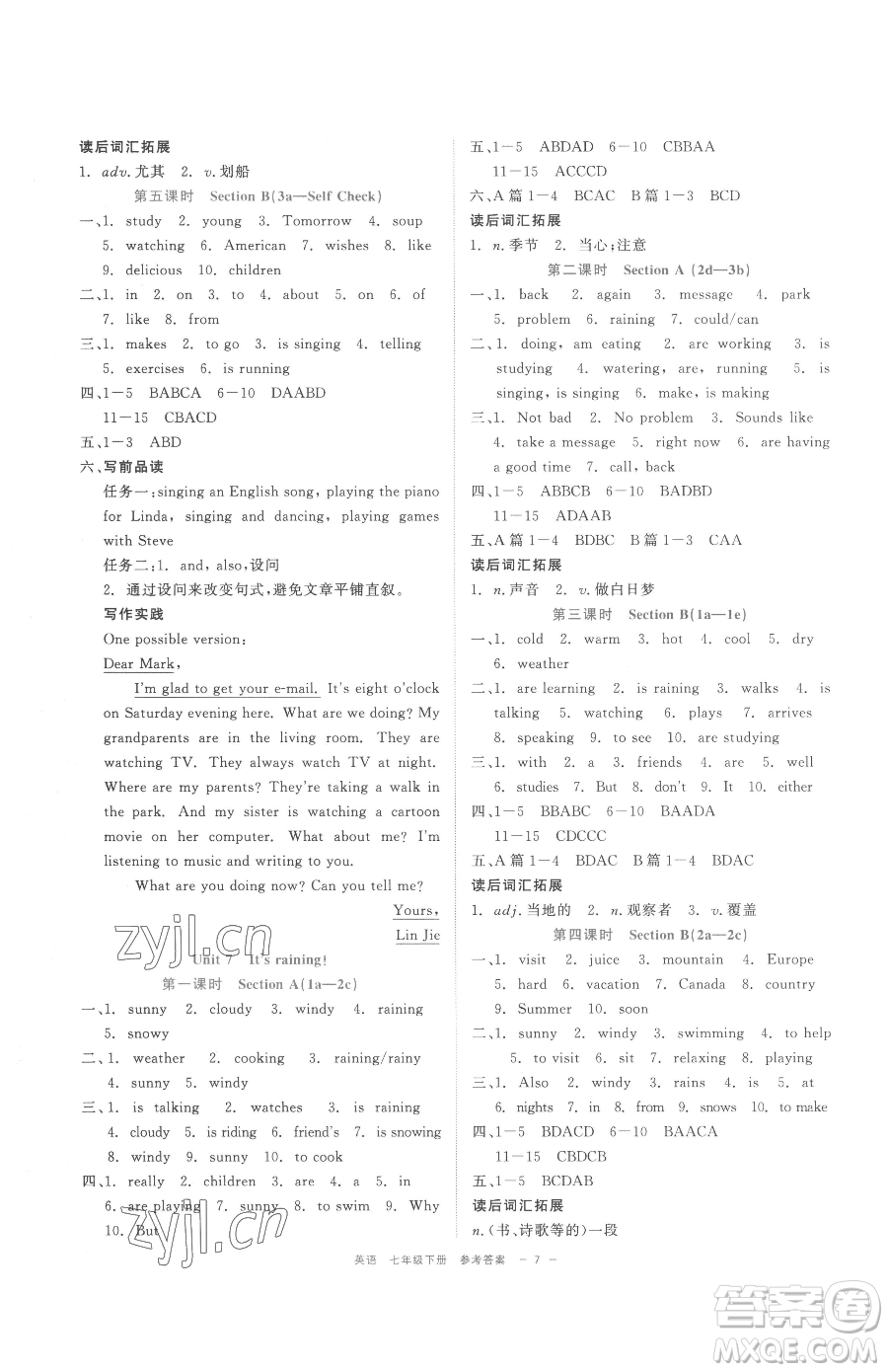 浙江工商大學(xué)出版社2023精彩練習(xí)就練這一本七年級(jí)下冊(cè)英語人教版評(píng)議教輔參考答案