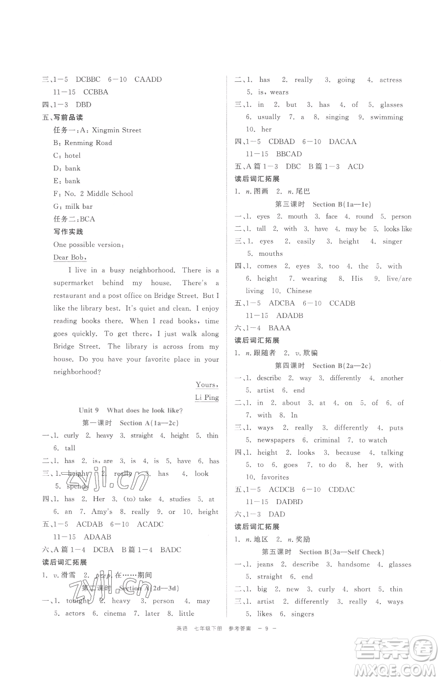 浙江工商大學(xué)出版社2023精彩練習(xí)就練這一本七年級(jí)下冊(cè)英語人教版評(píng)議教輔參考答案