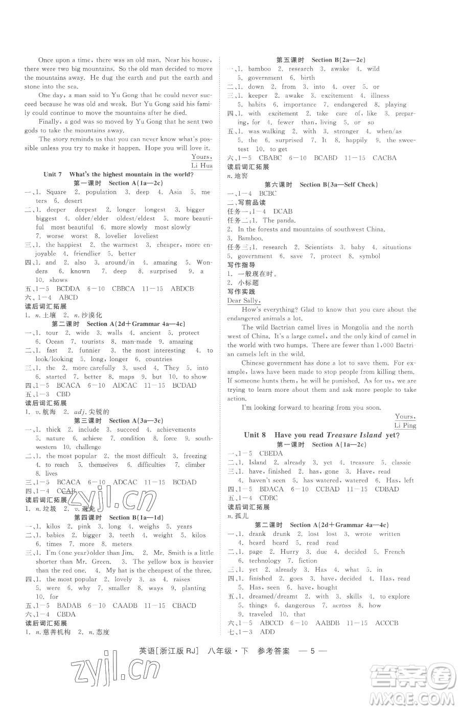 浙江工商大學出版社2023精彩練習就練這一本八年級下冊英語人教版浙江專版參考答案