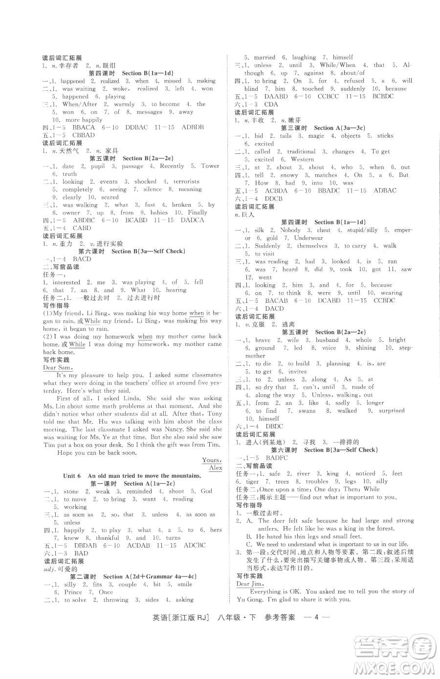 浙江工商大學出版社2023精彩練習就練這一本八年級下冊英語人教版浙江專版參考答案