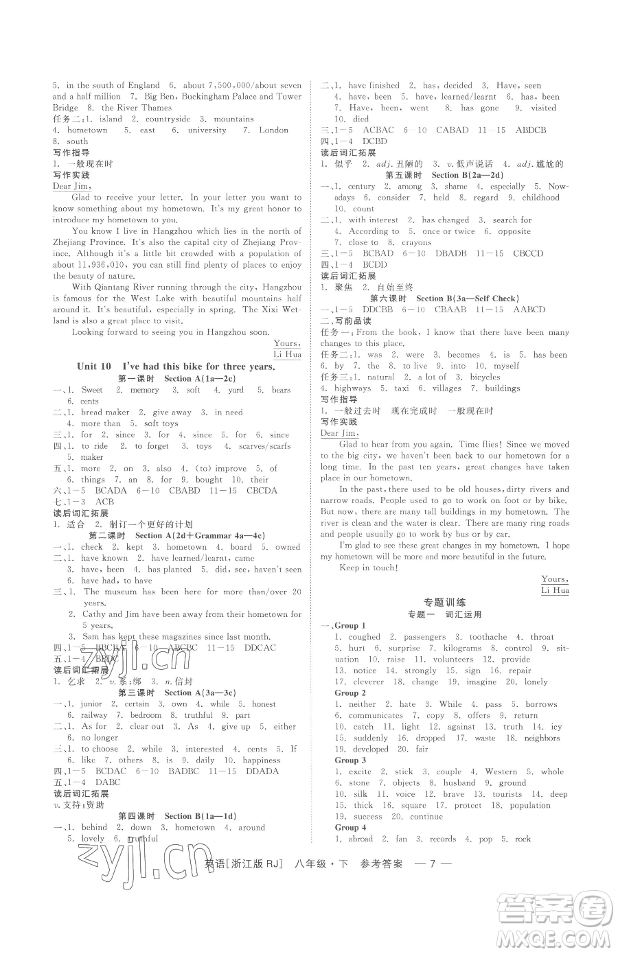 浙江工商大學出版社2023精彩練習就練這一本八年級下冊英語人教版浙江專版參考答案