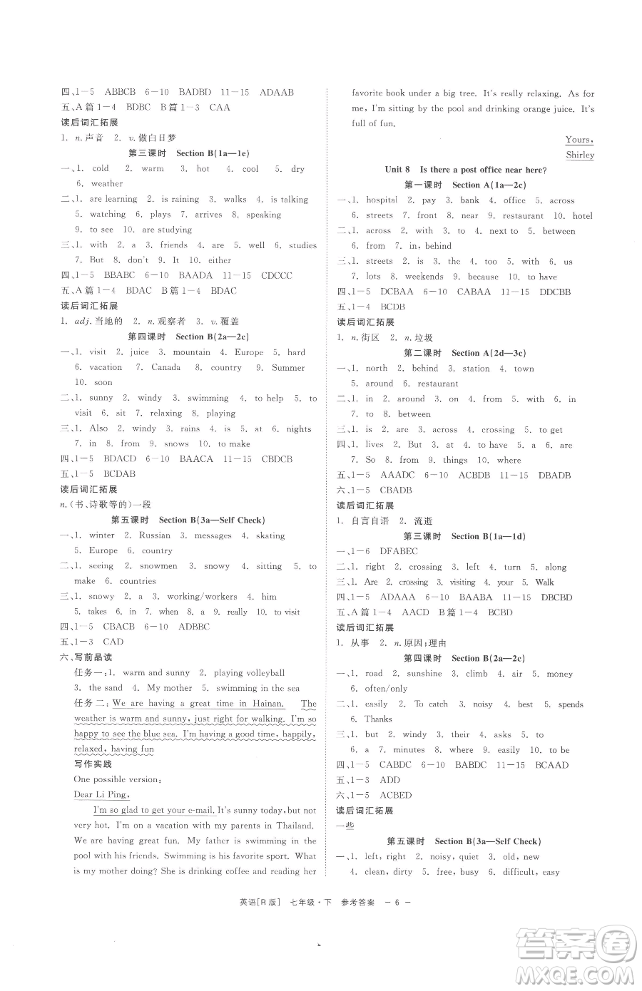 浙江工商大學(xué)出版社2023精彩練習(xí)就練這一本七年級下冊英語人教版杭州專版參考答案