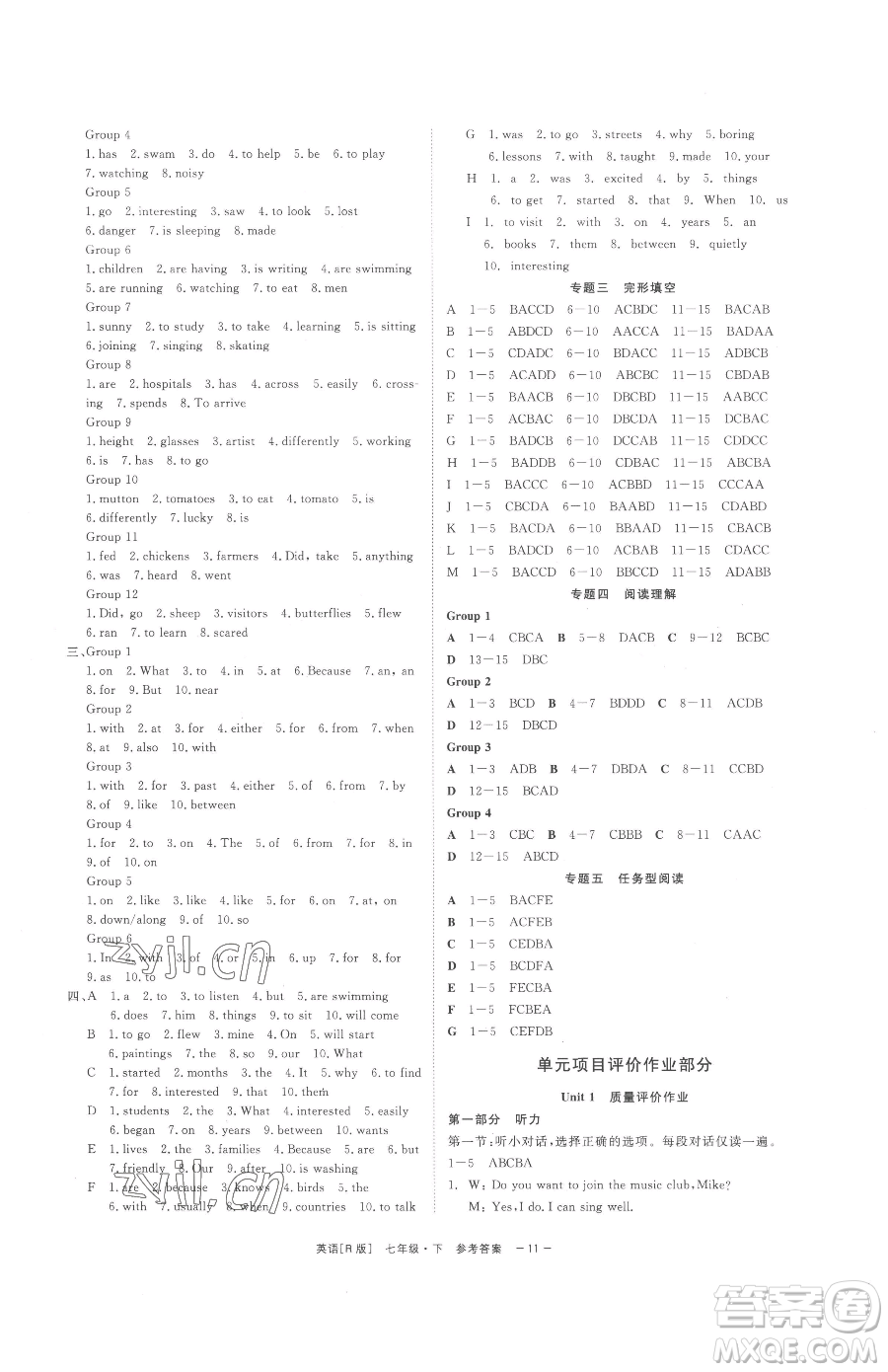 浙江工商大學(xué)出版社2023精彩練習(xí)就練這一本七年級下冊英語人教版杭州專版參考答案