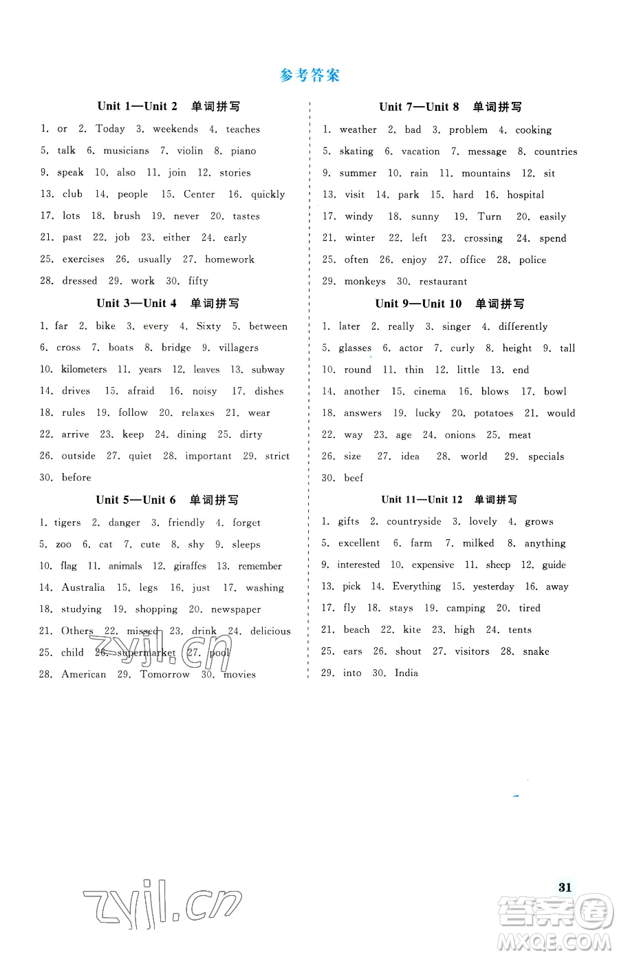 浙江工商大學(xué)出版社2023精彩練習(xí)就練這一本七年級下冊英語人教版杭州專版參考答案