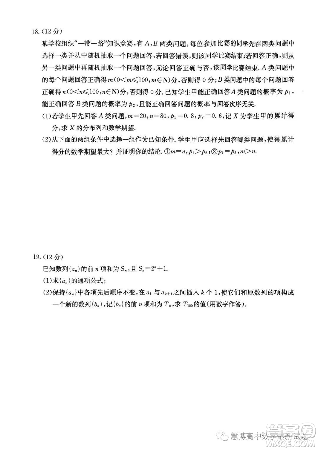 浙江省強(qiáng)基聯(lián)盟2023屆高三下學(xué)期仿真模擬二數(shù)學(xué)試題答案