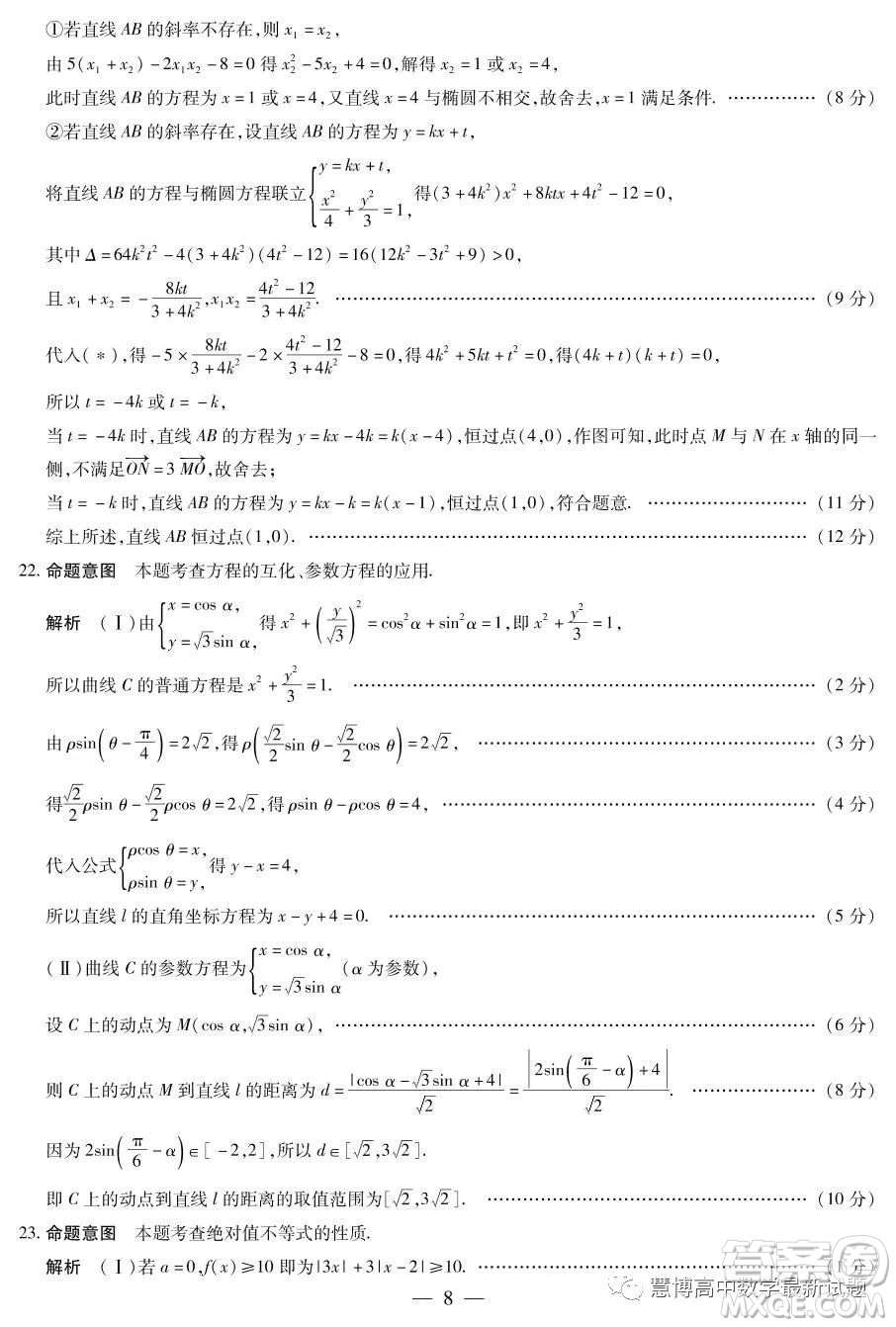 河南部分名校2022-2023學年高三考前模擬考試理科數(shù)學試卷答案