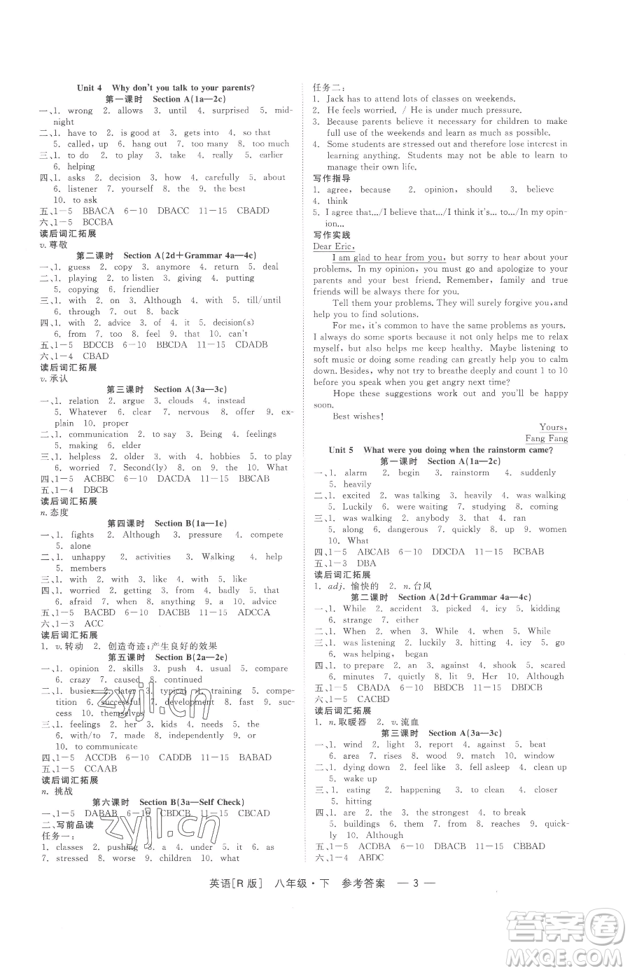 浙江工商大學出版社2023精彩練習就練這一本八年級下冊英語人教版杭州專版參考答案