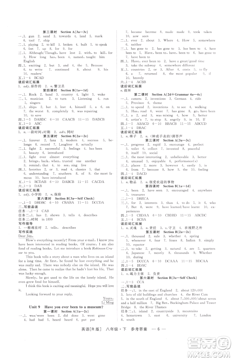 浙江工商大學出版社2023精彩練習就練這一本八年級下冊英語人教版杭州專版參考答案