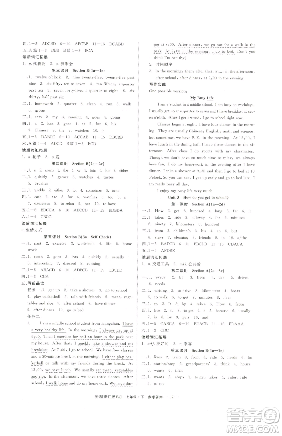 浙江工商大學(xué)出版社2023精彩練習(xí)就練這一本七年級下冊英語人教版浙江專版參考答案