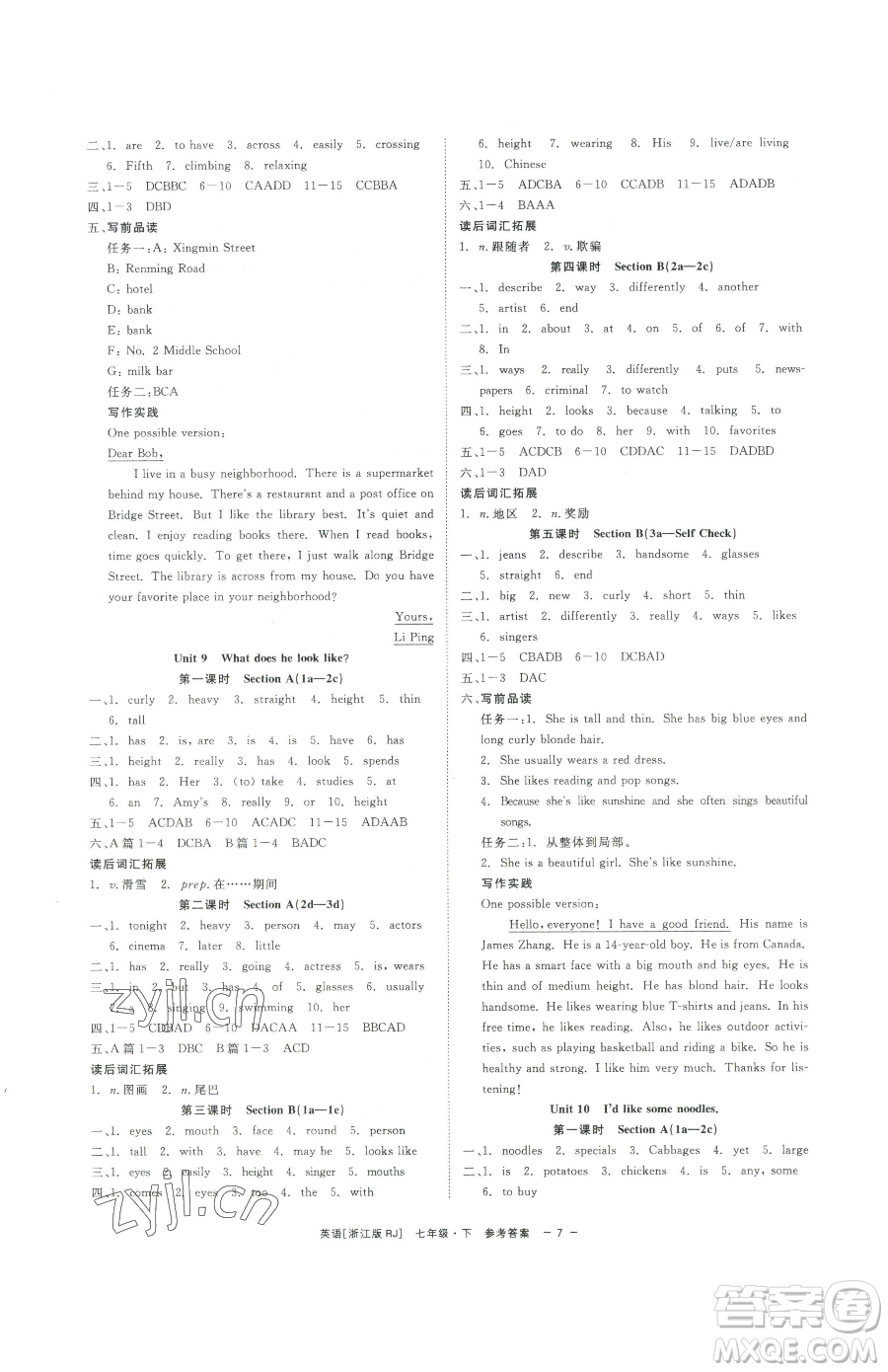 浙江工商大學(xué)出版社2023精彩練習(xí)就練這一本七年級下冊英語人教版浙江專版參考答案