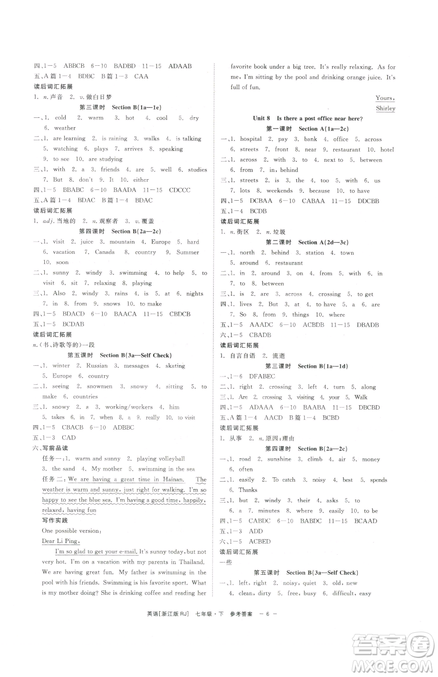 浙江工商大學(xué)出版社2023精彩練習(xí)就練這一本七年級下冊英語人教版浙江專版參考答案