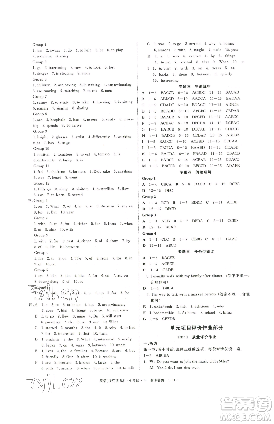 浙江工商大學(xué)出版社2023精彩練習(xí)就練這一本七年級下冊英語人教版浙江專版參考答案