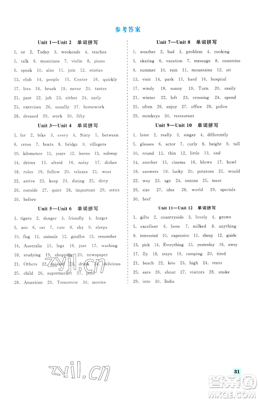 浙江工商大學(xué)出版社2023精彩練習(xí)就練這一本七年級下冊英語人教版浙江專版參考答案