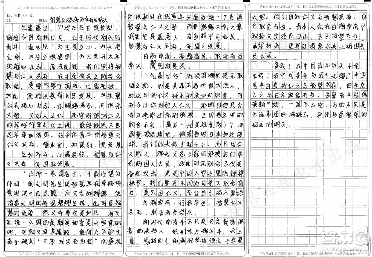 宋襄公為齊孝公復(fù)位出力材料作文800字 關(guān)于宋襄公為齊孝公復(fù)位出力的材料作文800字