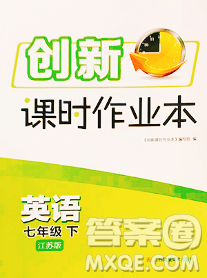 江蘇鳳凰美術(shù)出版社2023創(chuàng)新課時作業(yè)本七年級下冊英語江蘇版參考答案