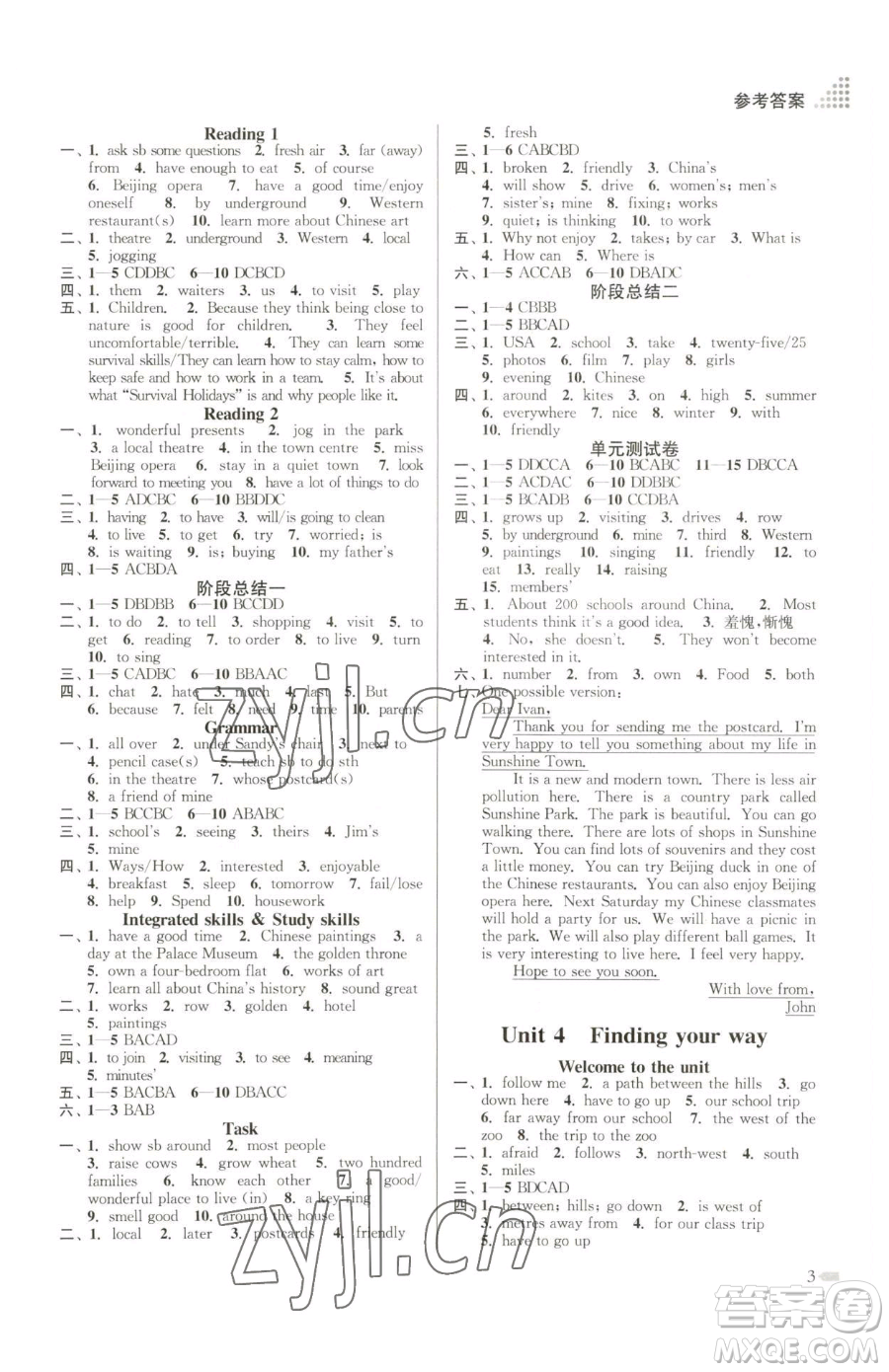 江蘇鳳凰美術(shù)出版社2023創(chuàng)新課時作業(yè)本七年級下冊英語江蘇版參考答案