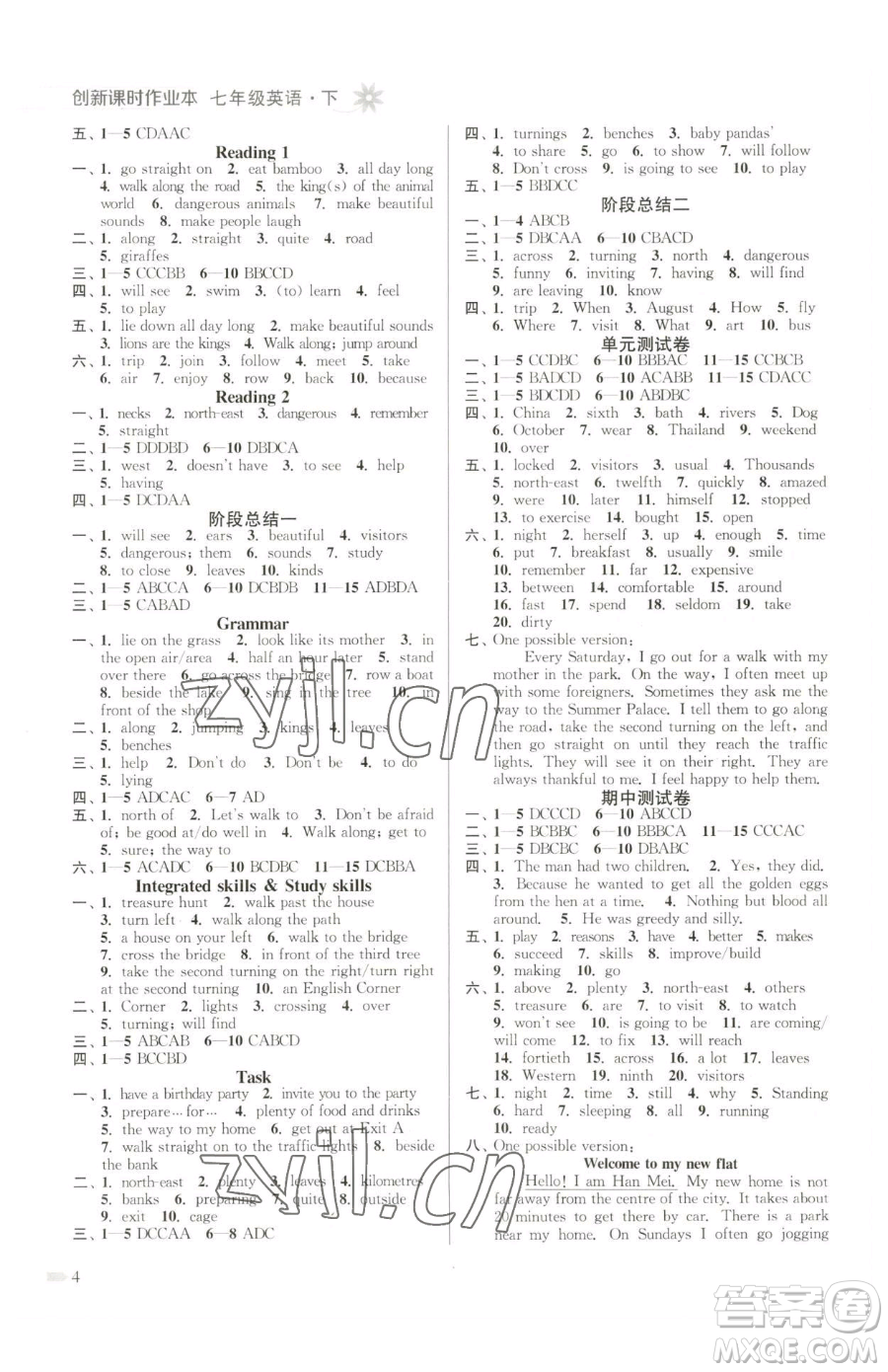 江蘇鳳凰美術(shù)出版社2023創(chuàng)新課時作業(yè)本七年級下冊英語江蘇版參考答案