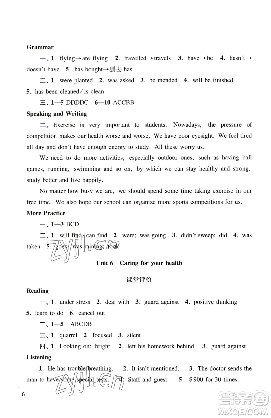 廣州出版社2023陽光學(xué)業(yè)評價(jià)九年級下冊英語滬教版參考答案