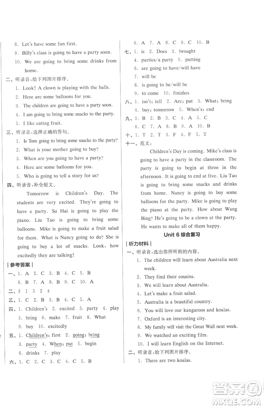 天津人民出版社2023全品小復(fù)習(xí)六年級(jí)下冊(cè)英語(yǔ)譯林版三起參考答案