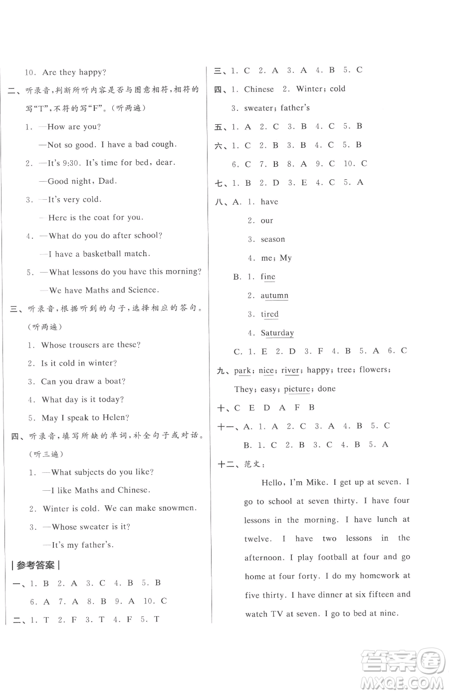 天津人民出版社2023全品小復(fù)習(xí)四年級下冊英語譯林版三起參考答案