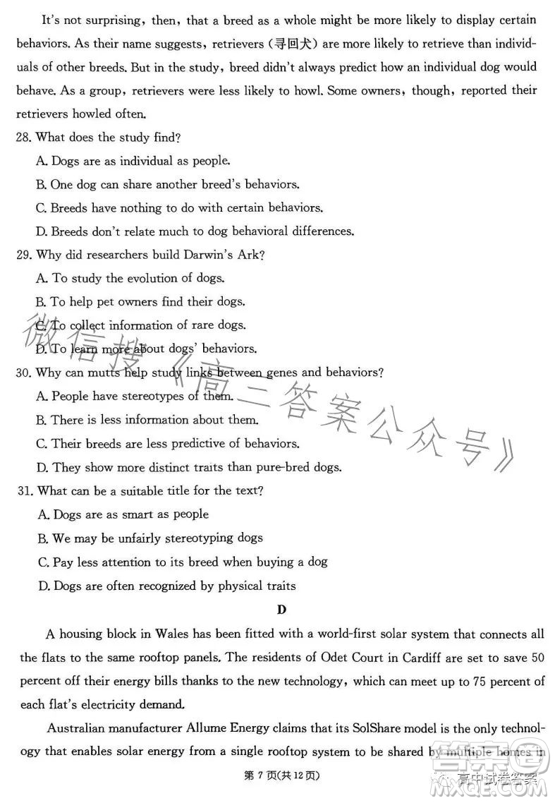 2023年普通高等學(xué)校招生全國(guó)統(tǒng)一考試GQN英語(yǔ)樣卷一答案